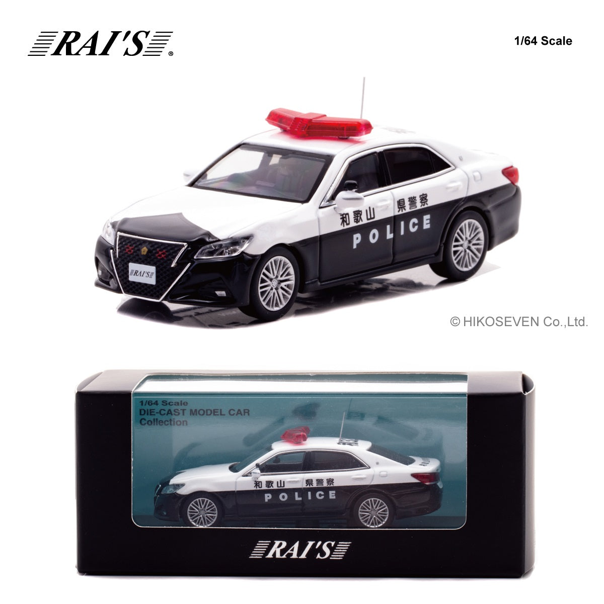 RAI'S 1/64 Toyota CROWN Athlete (GRS214) High Way Police Car Wakayama HJ640038