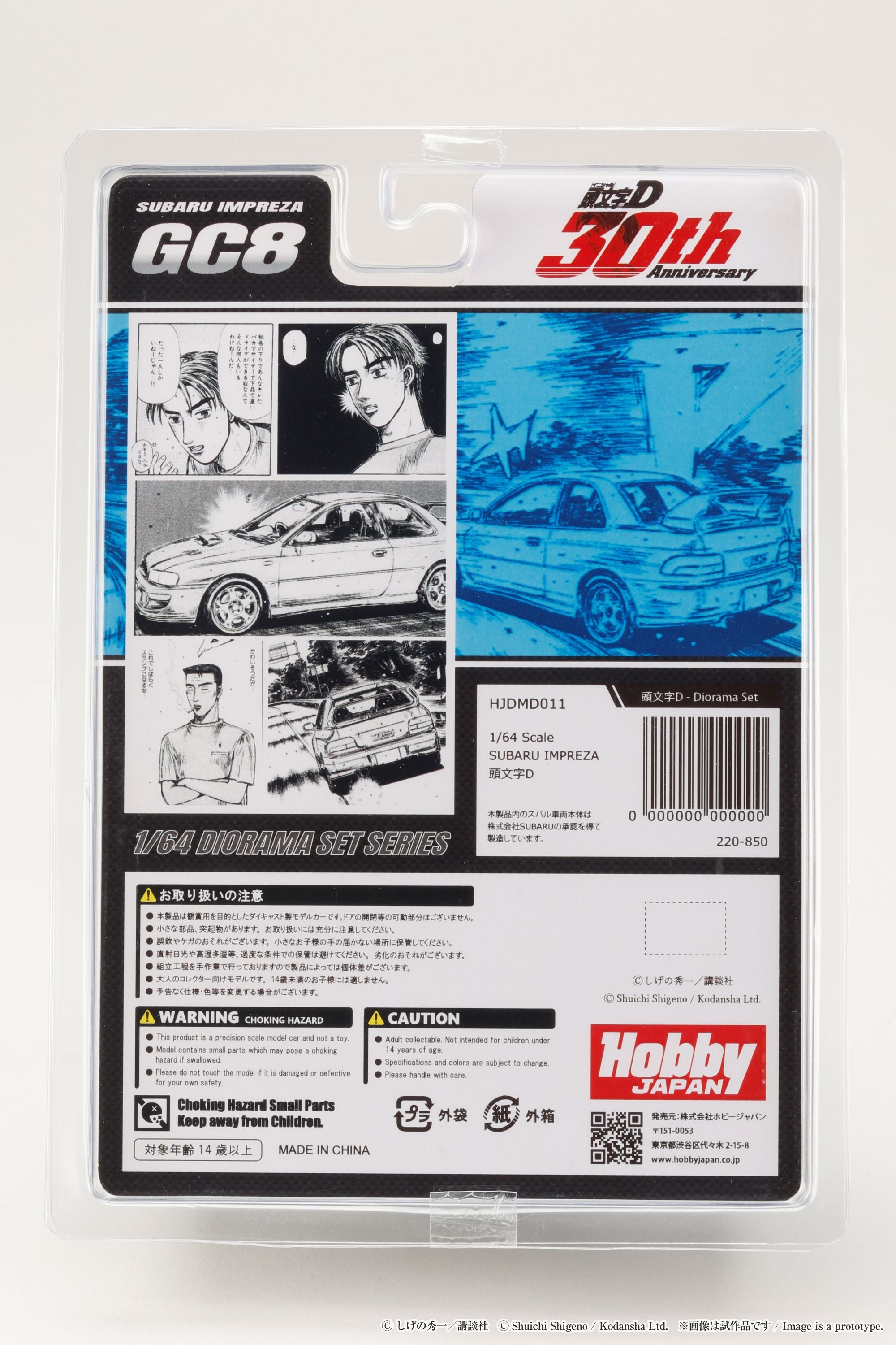 HOBBY JAPAN JDM64 INITIAL D 30th Anniversary Blister Pack Series 1