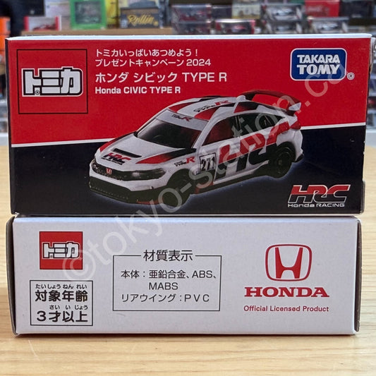 Tomica Honda Civic TYPE R (Tomica Present Campaign 2024)