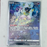 Japanese Mew AR 183/172 s12a VSTAR Universe Pokemon TCG