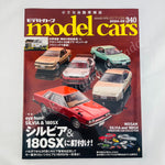 model cars Magazine Vol. 340 (2024-09) by NEKO