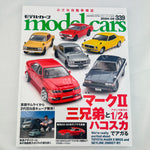 model cars Magazine Vol. 339 (2024-08) by NEKO