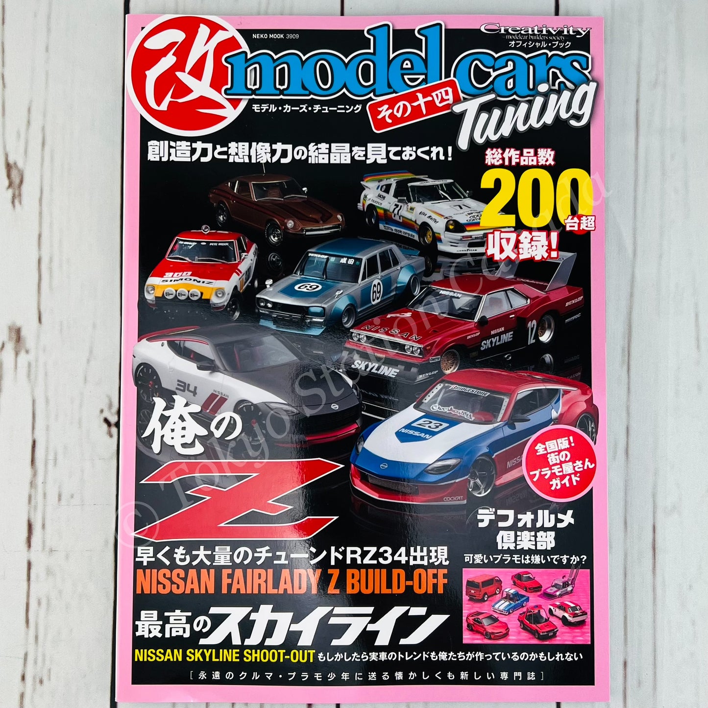 model cars Tuning Vol.14 Magazine by NEKO