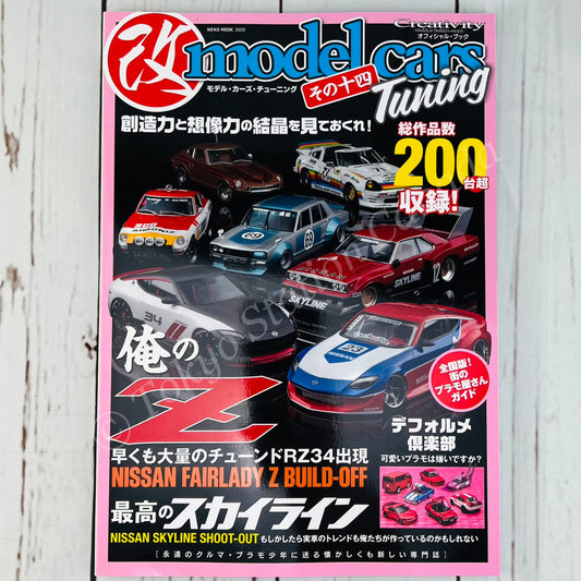 model cars Tuning Vol.14 Magazine by NEKO