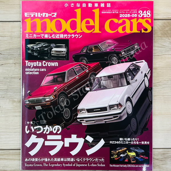 model cars Magazine Vol. 348 (2025-05) NEKO