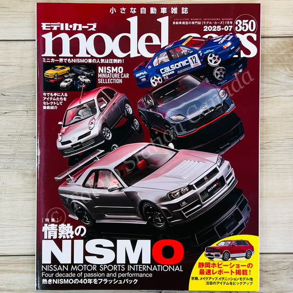 model cars Magazine Vol. 350 (2025-07) NEKO