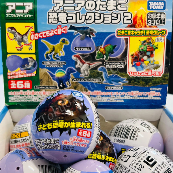 Takara Tomy Ania's Egg Dinosaur Collection 2 (Individual Capsule) Randomly Packed