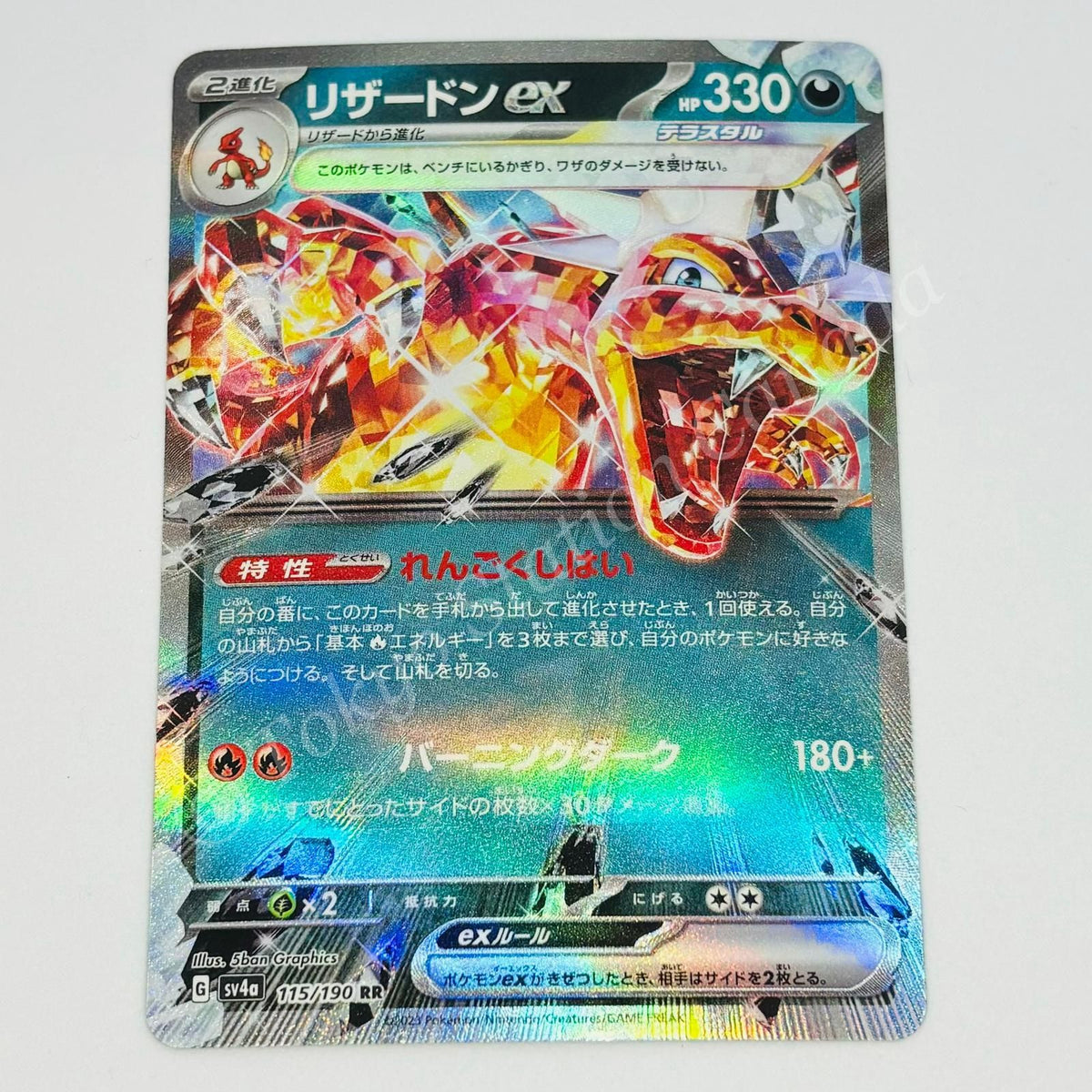 Japanese Charizard Ex 115/190 Shiny Treasure Pokemon TCG – Tokyo Station