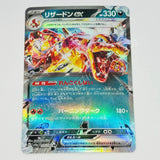 Japanese Charizard Ex 115/190 Shiny Treasure Pokemon TCG