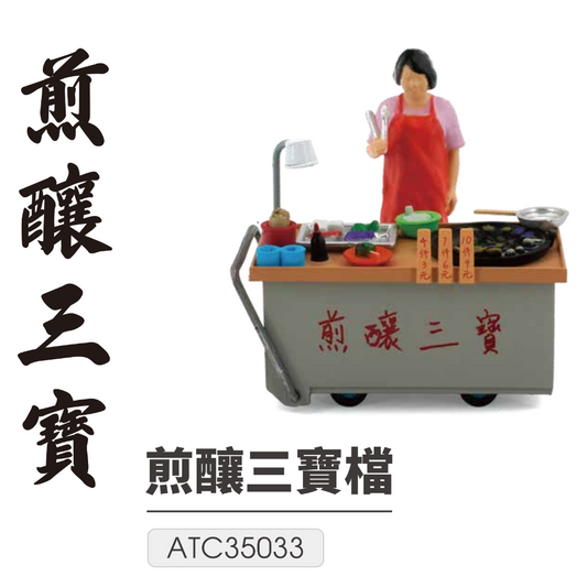 TINY 微影 1/35 #13 Three Stuffed Treasures Cartful ATC35033 (12)