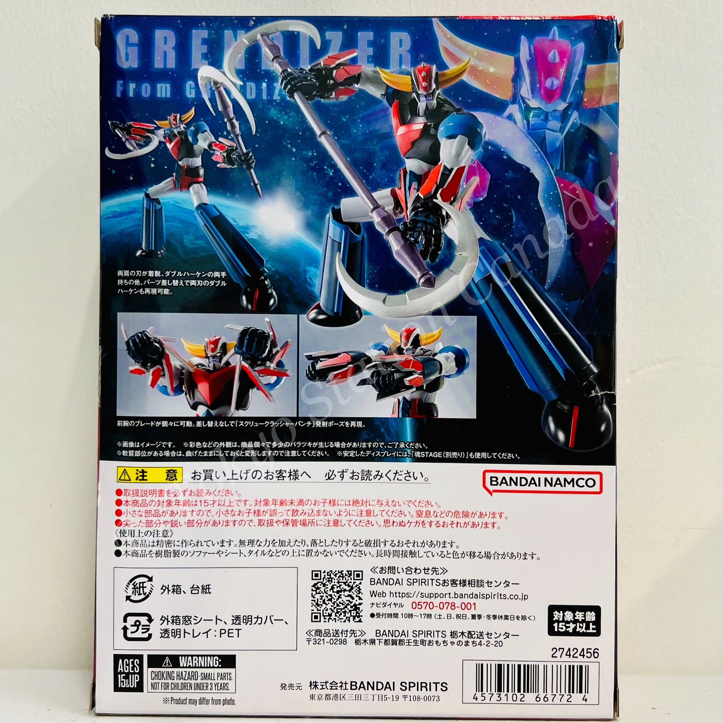 The Robot Spirits (Side Super) Grendizer From Grendizer U