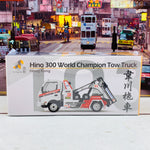 Tiny 微影 103 HINO 300 World Champion Tow Truck Hong Kong ATC64270