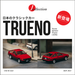 PREORDER J-Collection 1/64 Toyota Sprinter Trueno (AE86) Red/Black JC64-001-RD (Approx. Release Date : FEB 2024 subject to manufacturer's final decision)