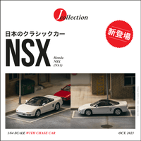 J-Collection 1/64 Honda NSX (NA1) White JC64-002-WH