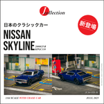 PREORDER TARMAC WORKS J-Collection 1/64 Nissan Skyline 2000GT-R KPGC110 Blue Metallic JC64-010-BL (Approx. Release Date :  DEC 2025 subject to manufacturer's final decision)