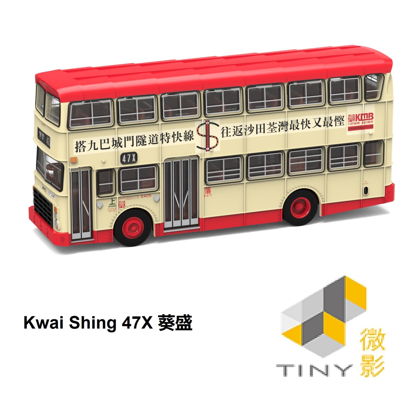 TINY 微影 07 KMB Leyland Victory Mk 2 (Kwai Shing 47X 葵盛 ) KMB2021175