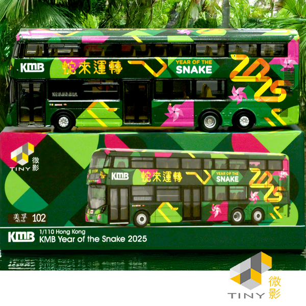 TINY 微影 1/110 KMB VOLVO B8L 12.8M Year of the Snake 2025 KMB2025080