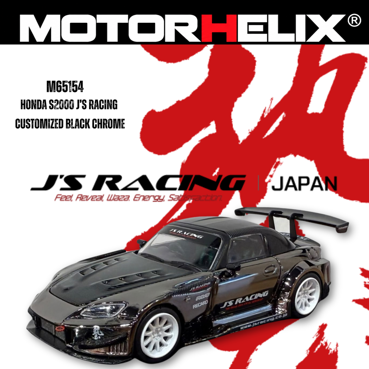 Motorhelix 1/64 Honda S2000 J's racing Customized Black Chrome M65154
