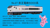 TRANE N Scale Train No. 28 Limited Express Haruka