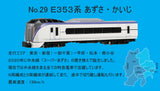 TRANE N Scale Train No. 29 E353 series Azusa/Kaiji