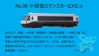 TRANE N Scale Train No. 36 Odakyu Romance Car EXEα