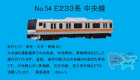 TRANE N Scale Train No. 54 E233 series Chuo line