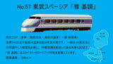 TRANE N Scale Train No. 57 Tobu Spacia “Miyabi Keynote”