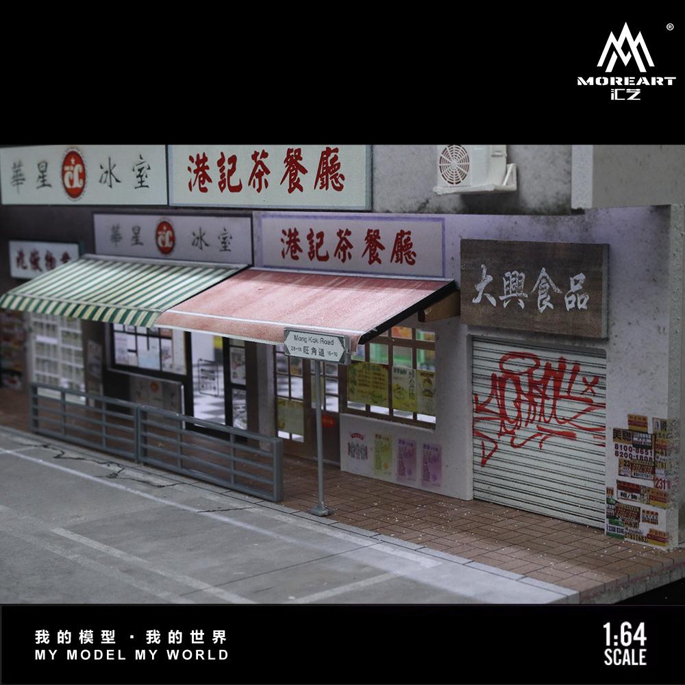 MoreArt 1/64 HONG KONG STREET VIEW SERIES 01