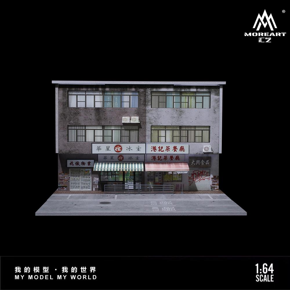 MoreArt 1/64 HONG KONG STREET VIEW SERIES 01