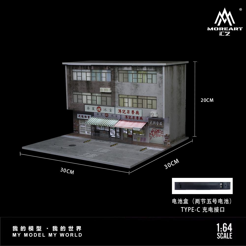 MoreArt 1/64 HONG KONG STREET VIEW SERIES 01