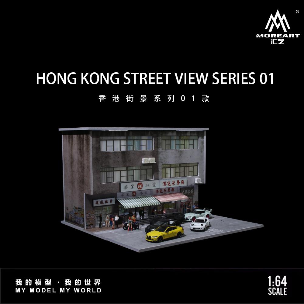 MoreArt 1/64 HONG KONG STREET VIEW SERIES 01