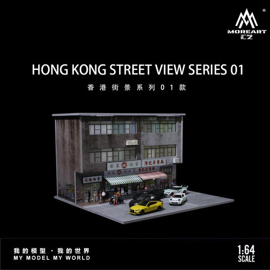MoreArt 1/64 HONG KONG STREET VIEW SERIES 01