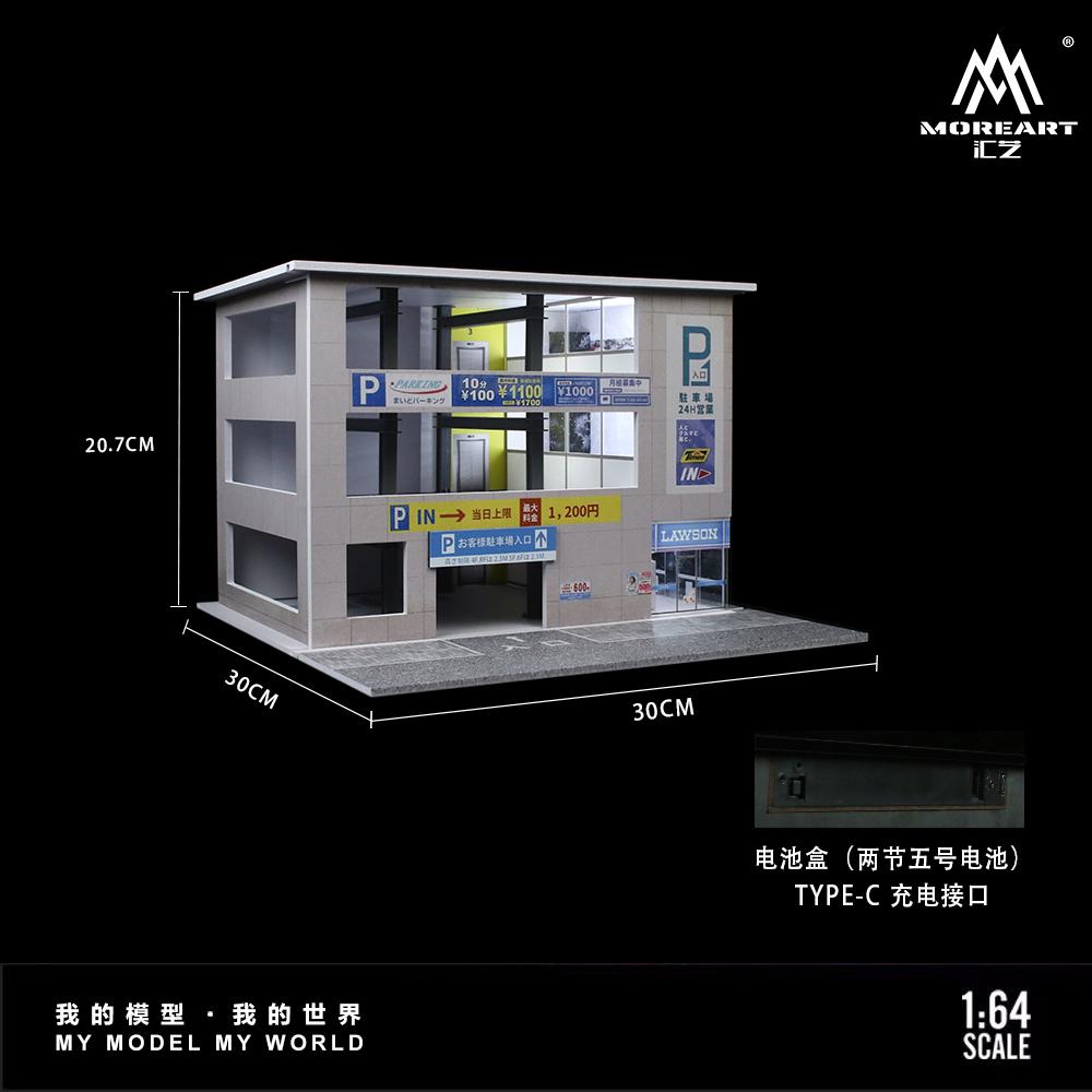 MoreArt 1/64 JAPANESE PARKING GARAGE MO936601