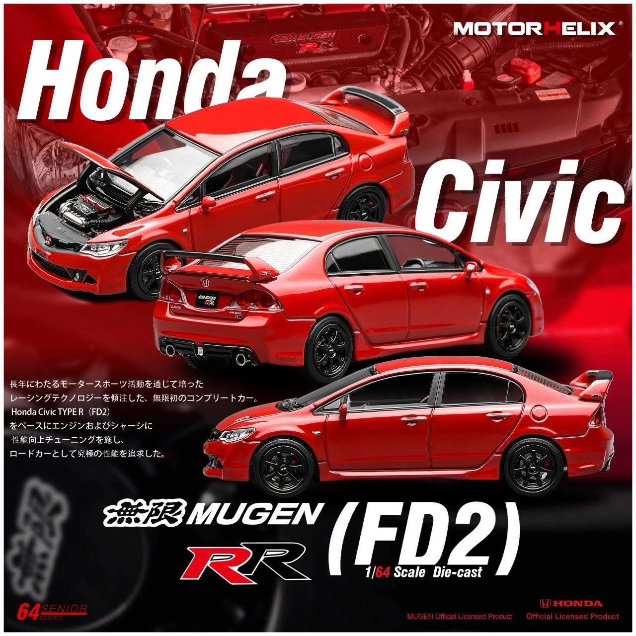 MOTORHELIX 1/64 Senior Series Honda Civic (FD2) Mugen RR M65410