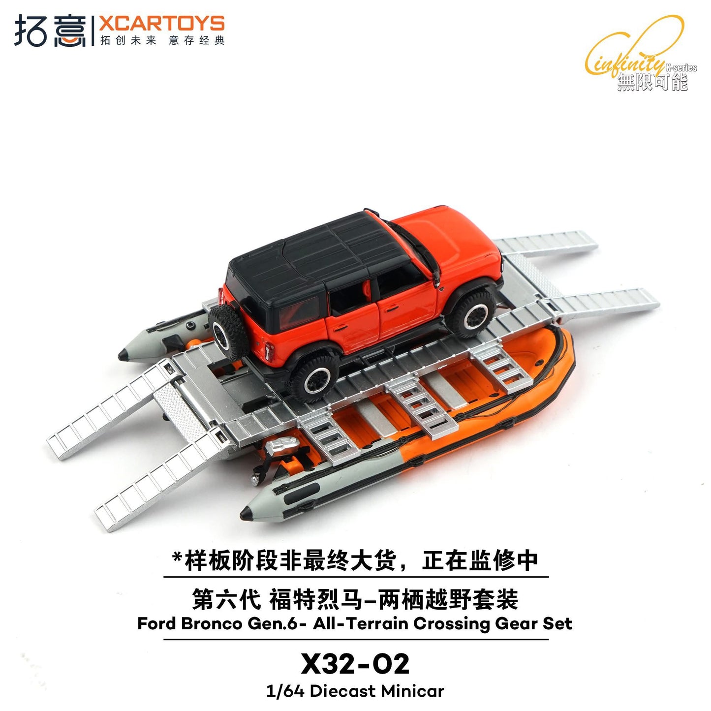 XCARTOYS 1/64 Ford Bronco Gen.6 - All Terrain Crossing Gear Set X32-02