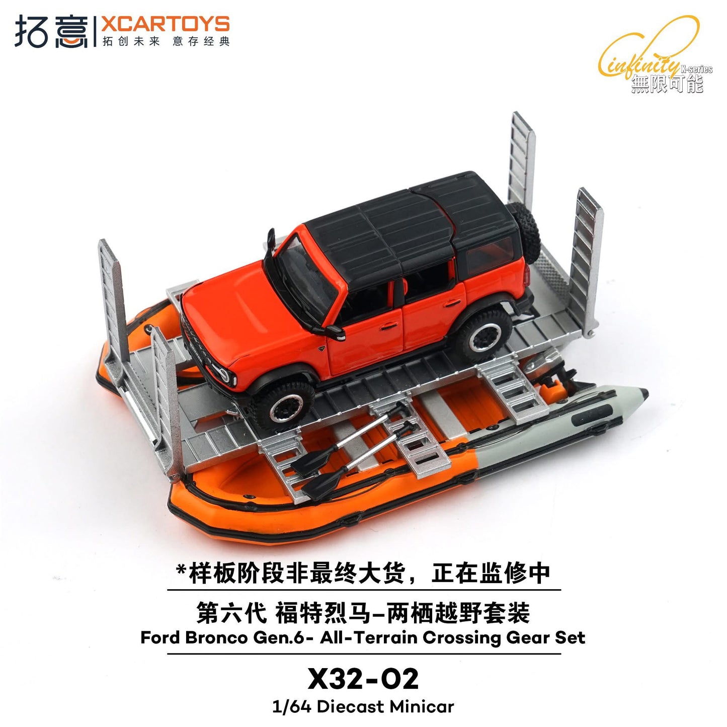 XCARTOYS 1/64 Ford Bronco Gen.6 - All Terrain Crossing Gear Set X32-02