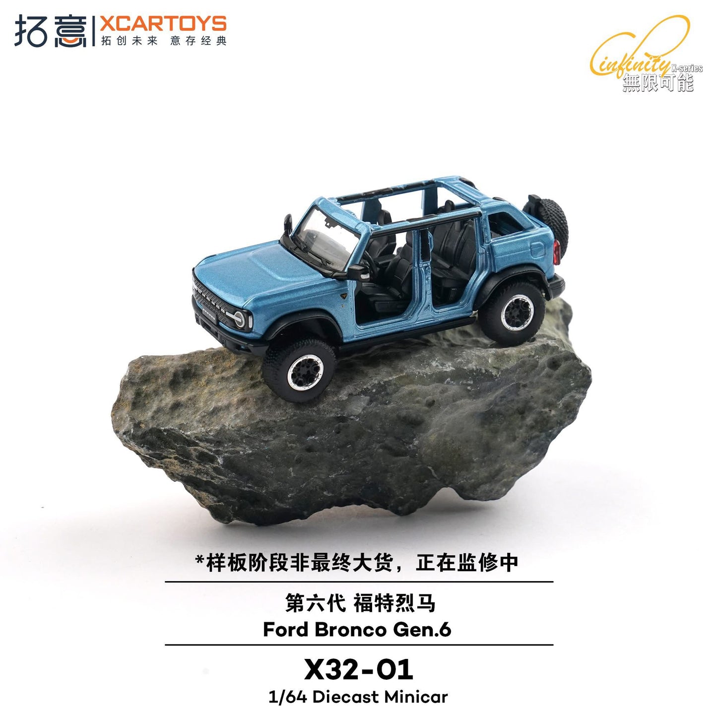 XCARTOYS 1/64 Ford Bronco Gen.6 X32-01