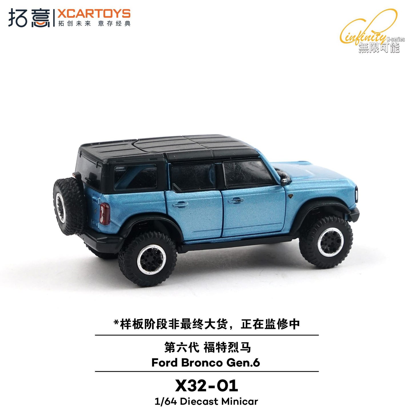 XCARTOYS 1/64 Ford Bronco Gen.6 X32-01