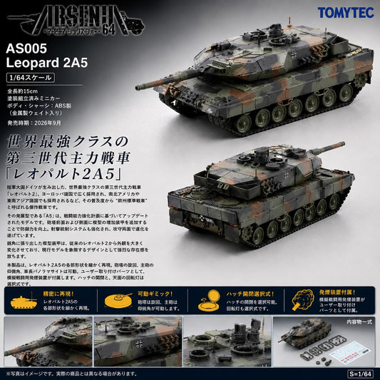PREORDER TOMYTEC ARSENIA 1/64 LEOPARD 2A5 Bundeswehr AS005 (Approx. Release Date : SEP 2026 subject to manufacturer's final decision)
