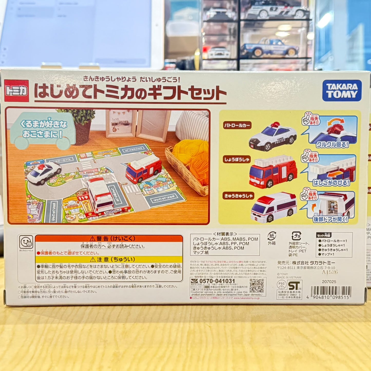TAKARA TOMY Tomica My First Tomica Gift Set 4904810098515