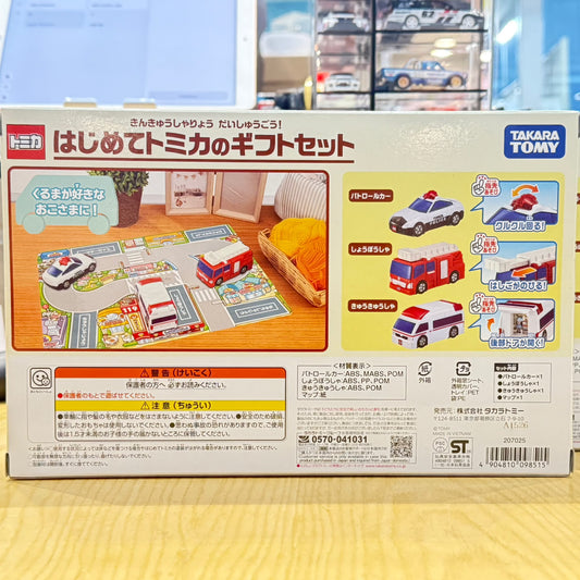 TAKARA TOMY Tomica My First Tomica Gift Set 4904810098515