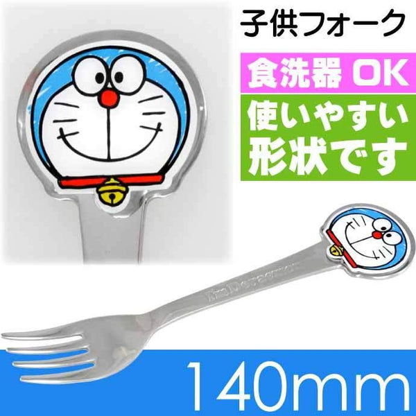 SKATER "I'm DORAEMON" Stainless Steel Fork 4973307568558