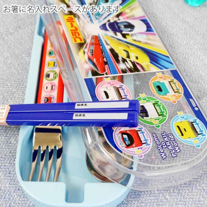 SKATER "Welcome to PLARAIL World" Cutlery Set