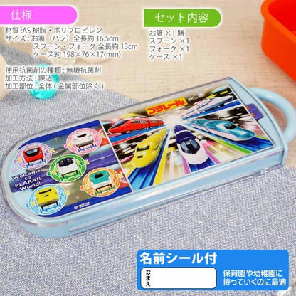 SKATER "Welcome to PLARAIL World" Cutlery Set