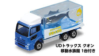 PREORDER Tomica Town Aquarium (with Tomica) (Approx. Release Date : DECEMBER 2024 subject to manufacturer's final decision)