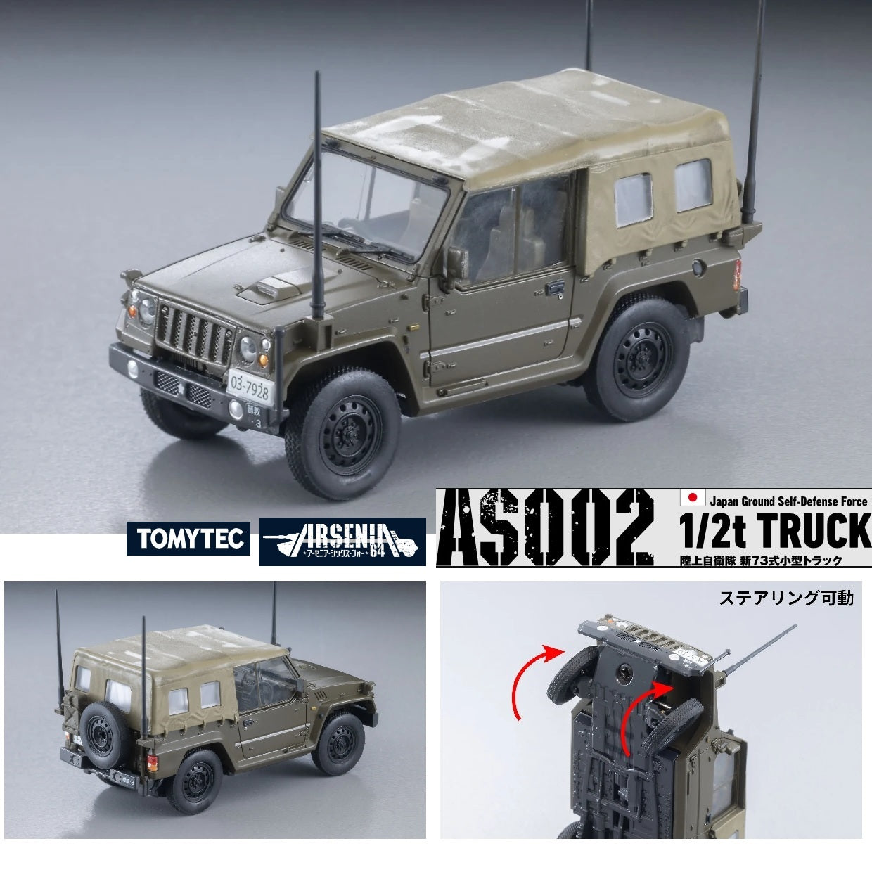 TOMYTEC ARSENIA 1/64 Japan Ground Self-Defense Force 1/2t TRUCK AS002