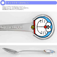 SKATER "I'm DORAEMON" Stainless Steel Spoon 4973307568541