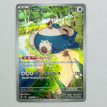 Japanese Snorlax Ar 181/165 sv2A Pokemon TCG