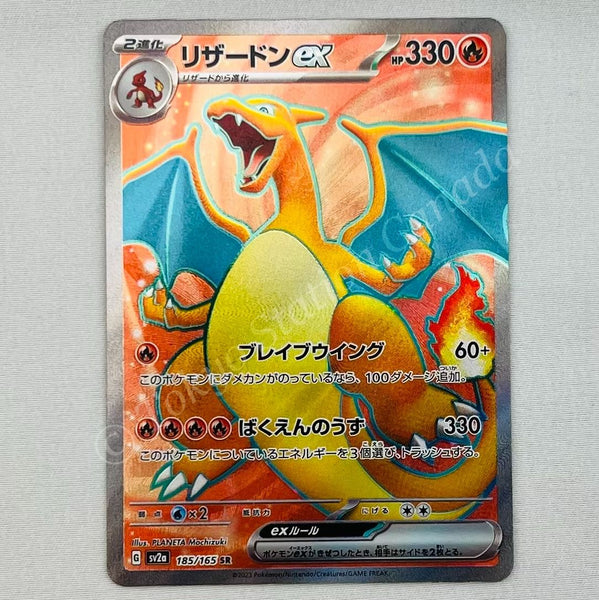 Charizard Ex SR 185/165 SV2a 151 Japanese Pokemon Card - Scarlet & Violet Holo Full Art Charizard Ex SR 185/165 SV2a 151 Japanese Pokemon Card - Scarlet & Violet Holo Full Art