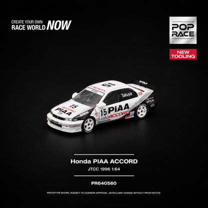 PREORDER POPRACE 1/64 Honda ACCORD JTCC 1996 PIAA PR640560  (Approx. Release Date: Q1 2027 and subject to the manufacturer's final decision)
